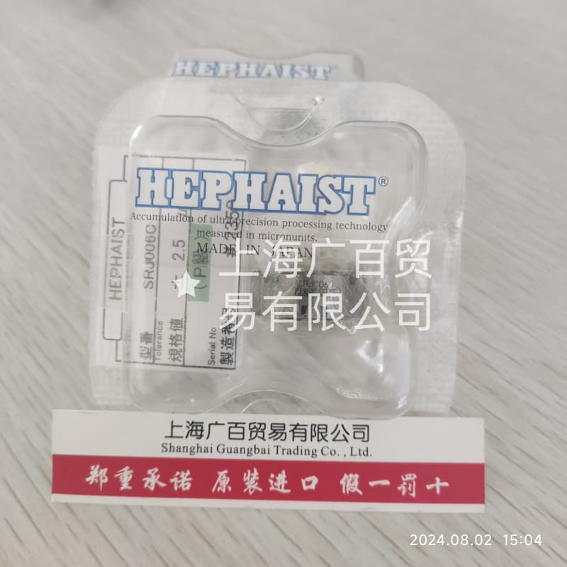SRJ024C 精密球鉸軸承 日本HEPHAIST 應(yīng)用并聯(lián)機(jī)械手